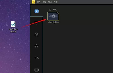 蜜蜂剪辑(视频编辑工具)