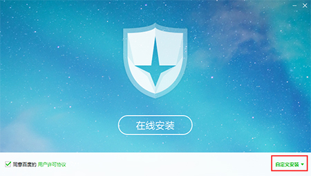 百度杀毒官方版