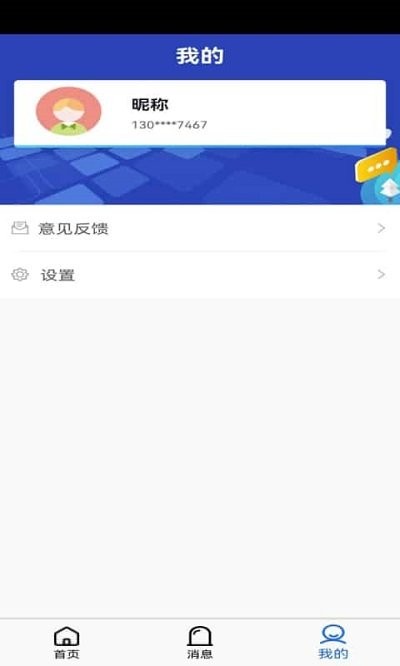 依养健康手机版