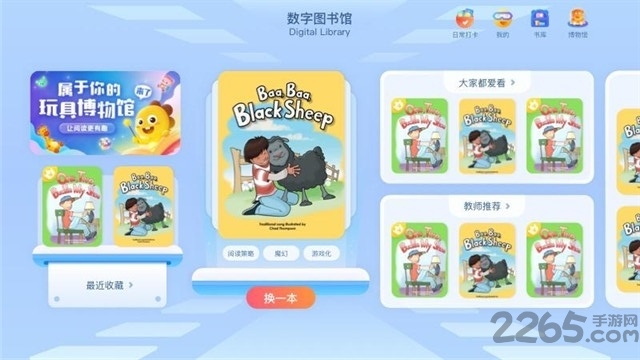 vipkid绘本馆app