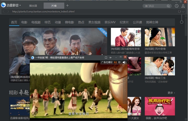 迅雷影音播放器