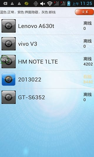 千里行看家浏览端