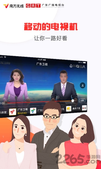 南方无线电视手机版