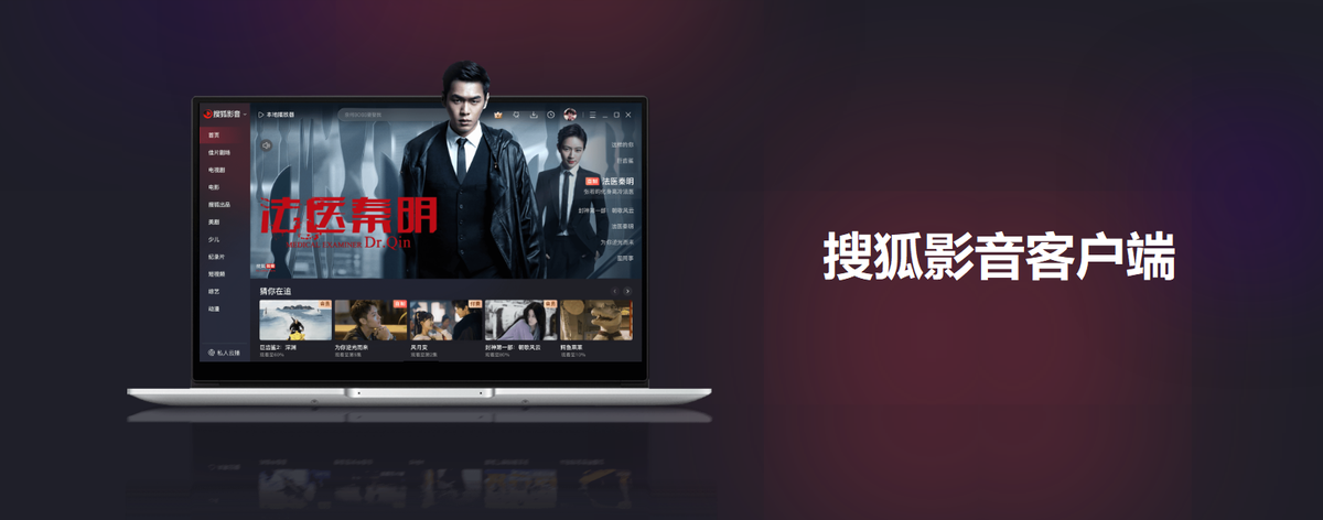 搜狐影音播放器