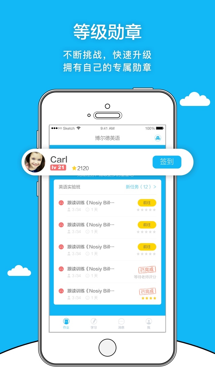 天天乐学英语app