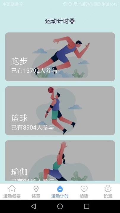 金运走走官方版