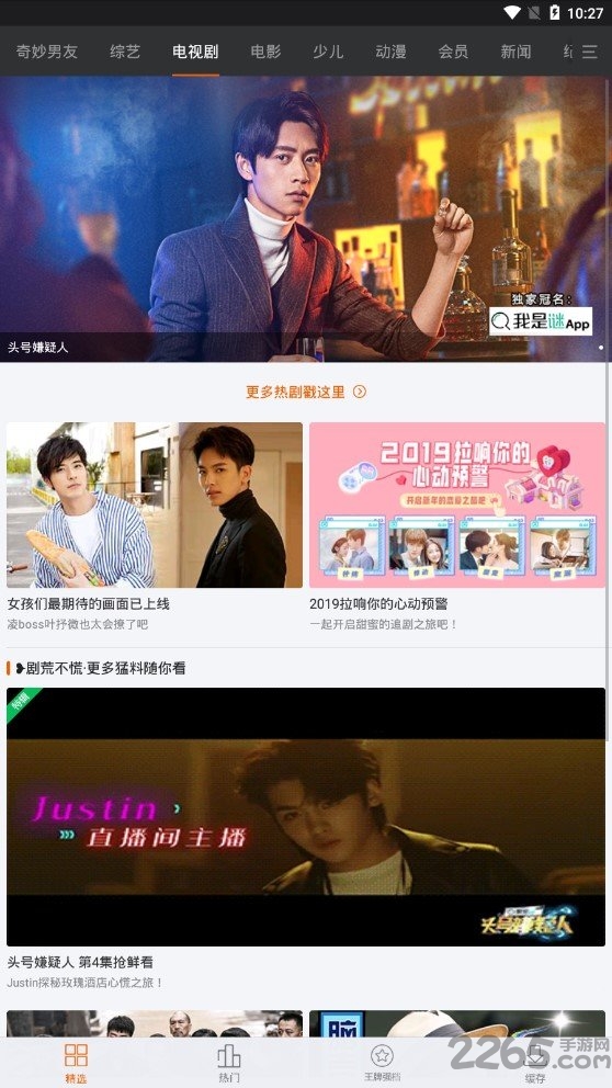 免费手机影视客户端