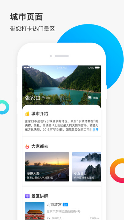 新恋景app