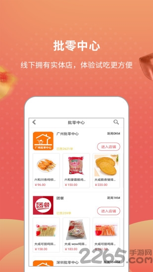 格利食品网app