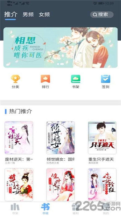 米多小说极速版