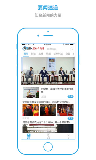 法制与新闻客户端