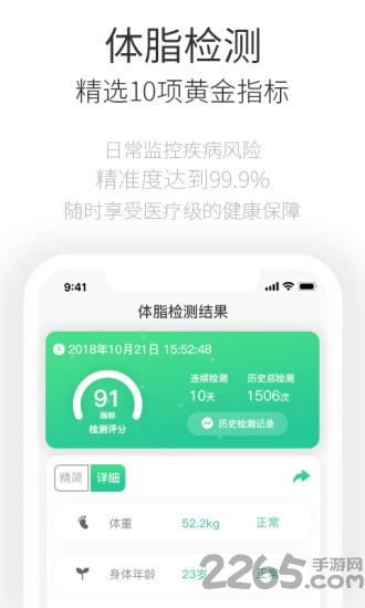 检康乐app