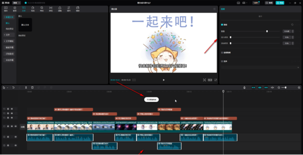 剪映(抖音视频编辑工具)