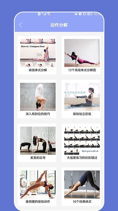 肥鸭健身房手机版