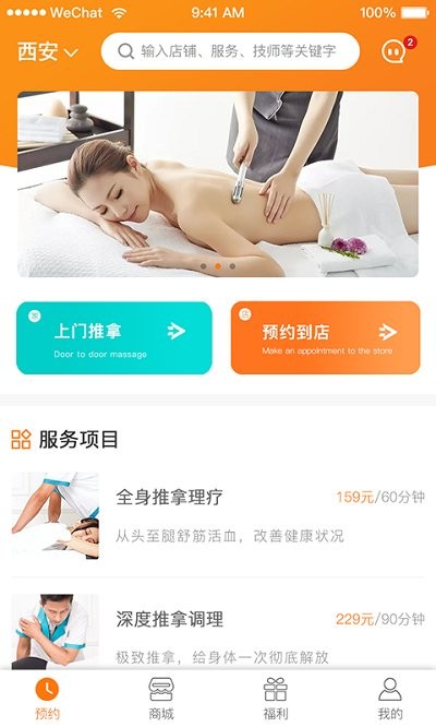 筋骨堂app