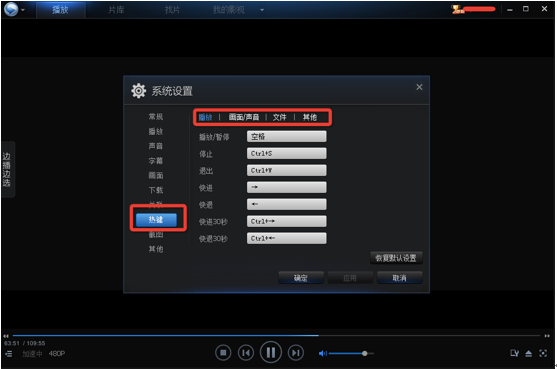 迅雷影音播放器