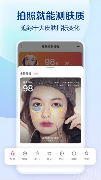 柠檬爱美ai测脸官方版