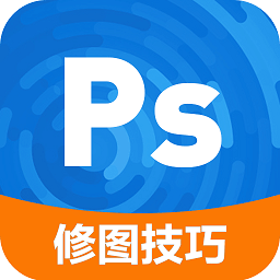 ps修图技巧免费版 v6.2.3安卓版
