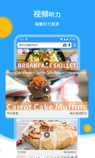 中英翻译官软件