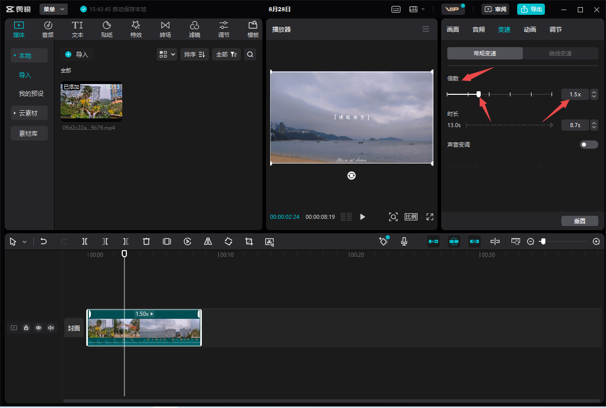剪映专业版电脑