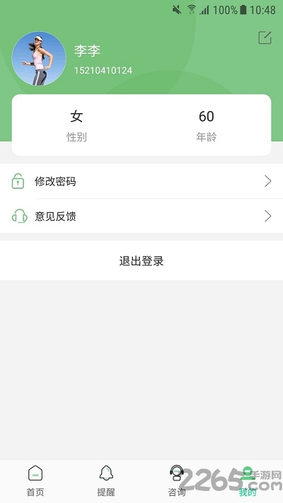 健康心脑官方手机版