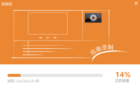 剪辑师(视频编辑工具)