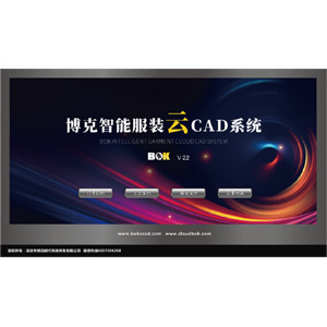 博克智能服装云CAD系统 v22官方正式版