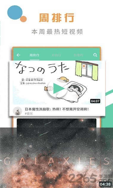 椰子视频客户端