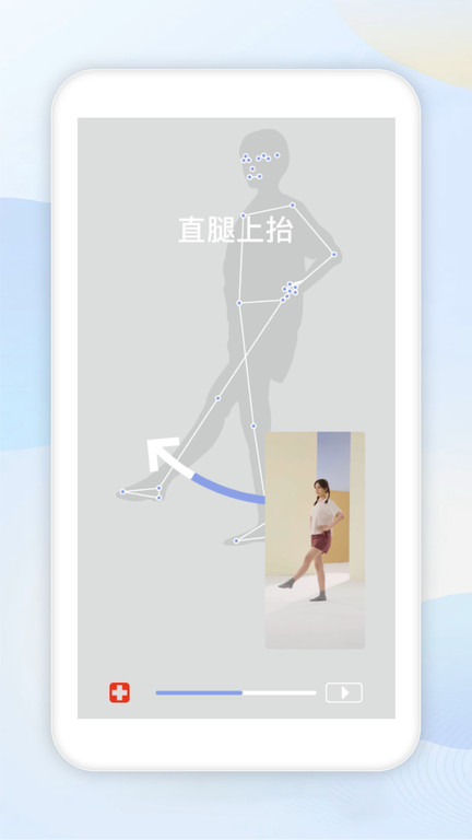 ai康复app(改名数康师)