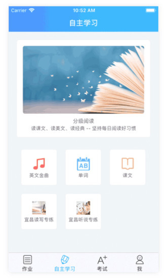 爱老师教师端app
