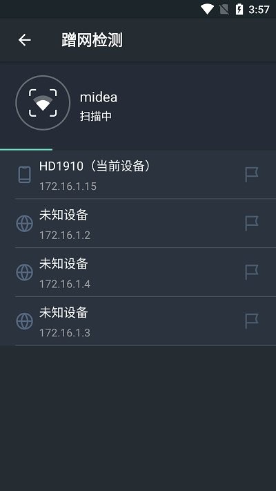 网速测一测app
