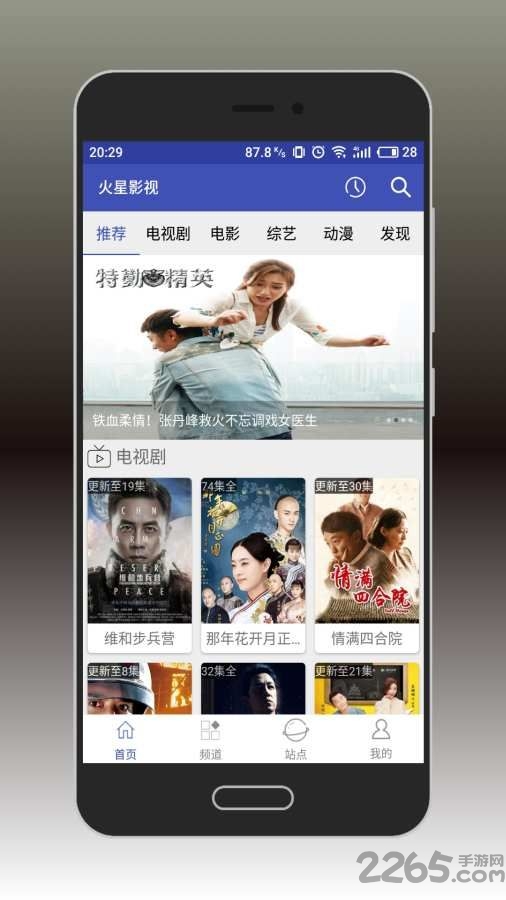 火星影视app旧版