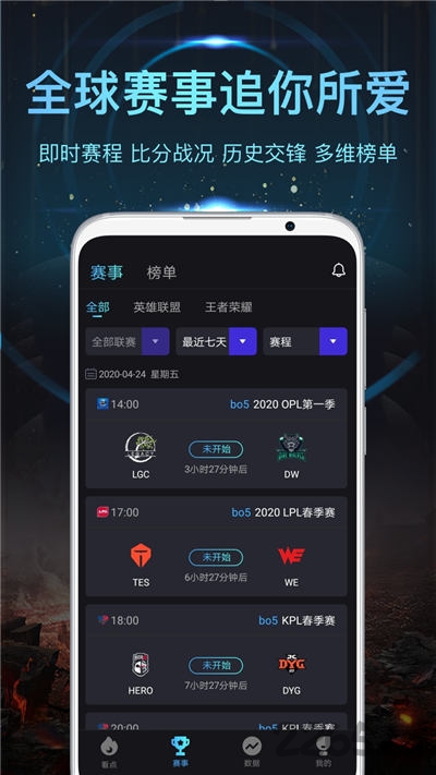 梭咖电竞手机版