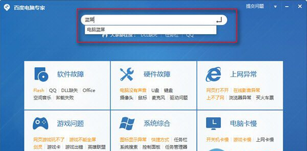 百度卫士纯净版