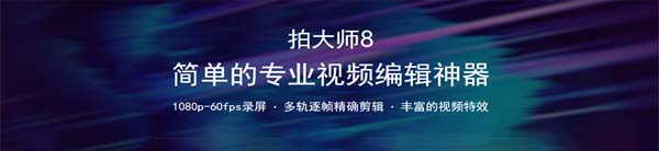 拍大师(原名玩家宝宝)