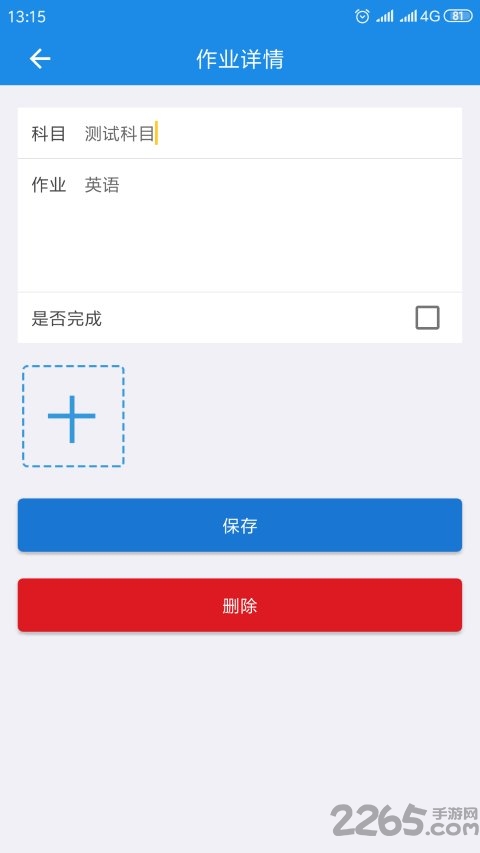 学习神器app