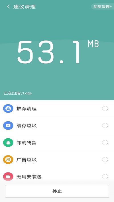 萤火降温神器软件