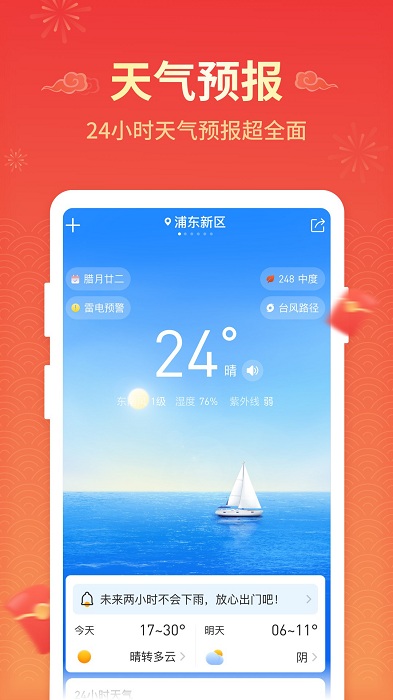 飞鱼清理app