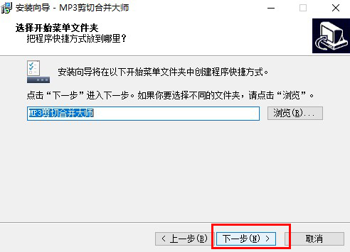 MP3剪切合并大师(视频编辑工具)