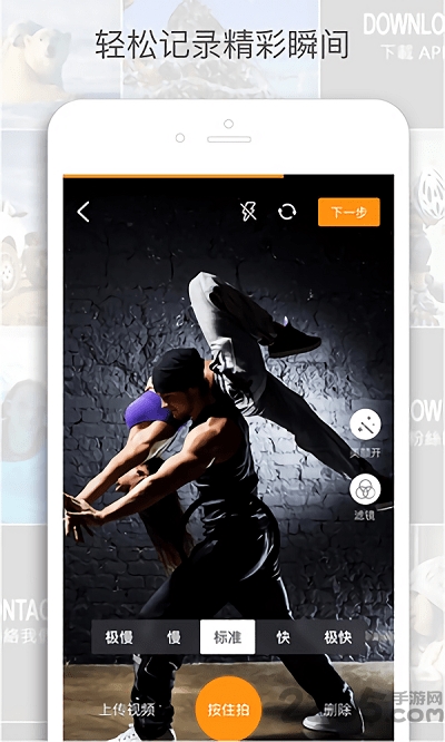 快闪短视频app