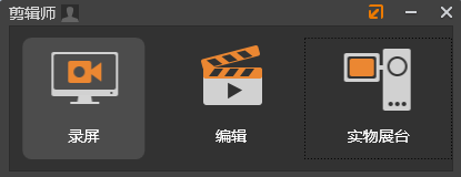 剪辑师(视频编辑工具)