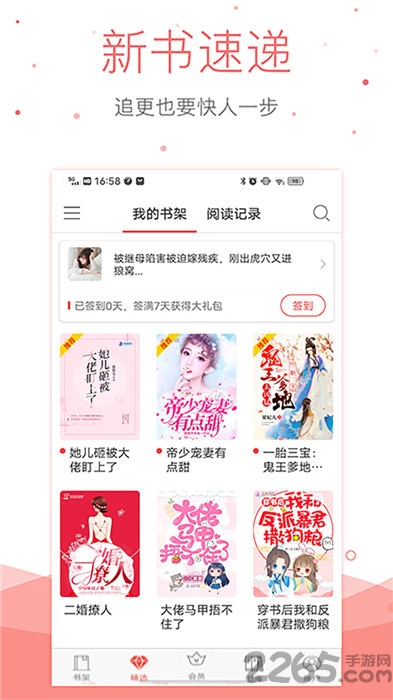 悠空小说手机版