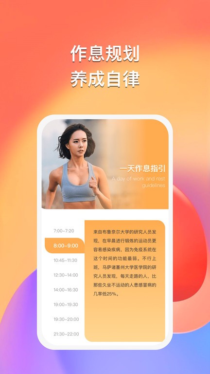 得趣运动app