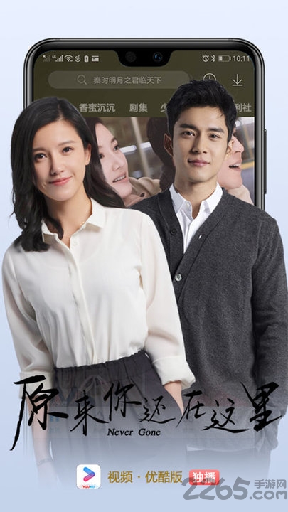 视频优酷版手机版