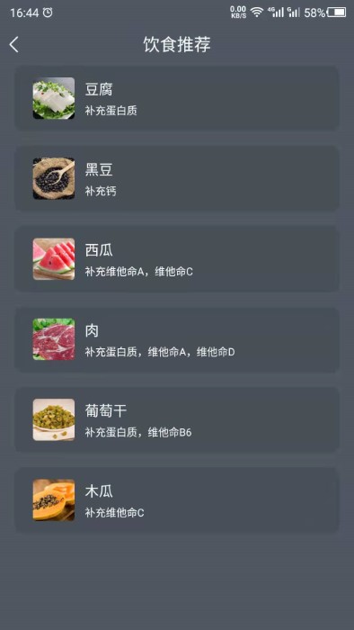 增高app(改名增高运动)