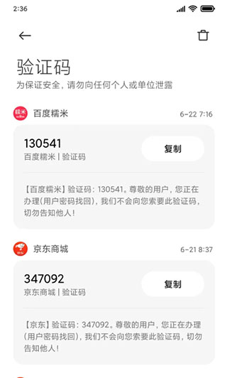 小米短信app(messaging)