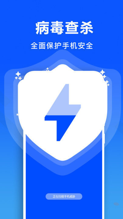 微思文件清理大师手机版