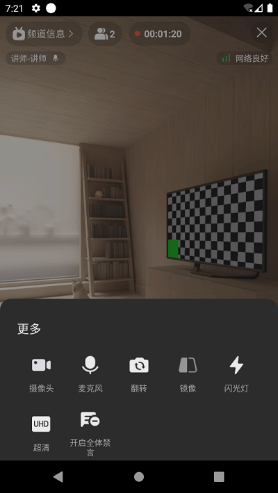 桑榆金辉云课堂手机版