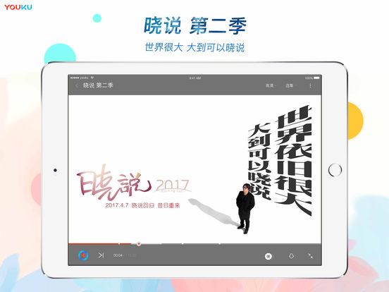 优酷车机版本app