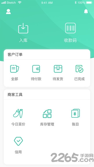 知源优鲜商家版软件